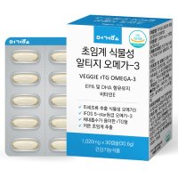 머거요 초임계 식물성 알티지 오메가3 1020mg x 30캡슐