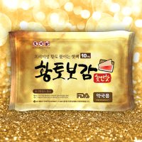 핫앤핫 황토보감 붙이는 핫팩(GOLD) 20매 미FDA인증 ISO9001/14001(환경)인증