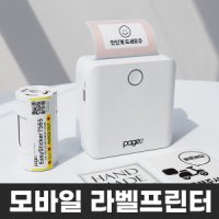 페이지(Pagee) 페이지 휴대용 모바일 포토프린터 미니 라벨프린터