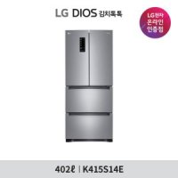 [LG] DIOS 김치톡톡 스탠드 김치냉장고 K415S14E [402L]