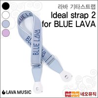 BLUE LAVA Ideal Strap 2 기타스트랩 라바 Guitar