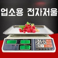 업소용 전자저울 업소용 야채 과일 주방 고정밀 저울