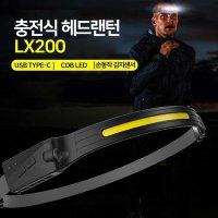 야간작업용 스마트 LED 헤드렌턴 암벽등반 비상용