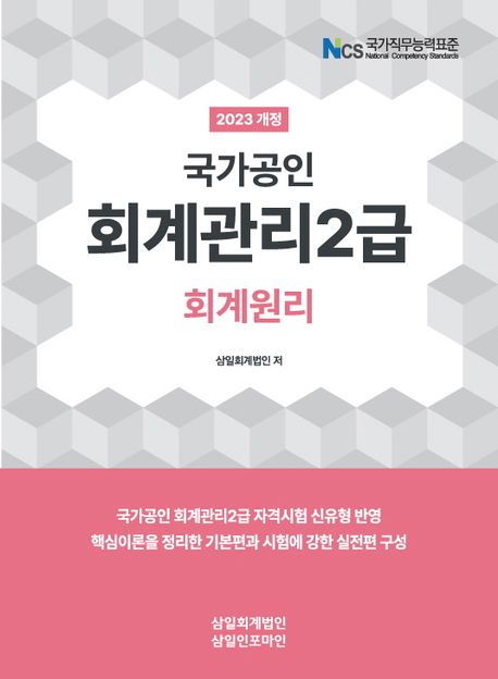 제일회계법인 이미지
