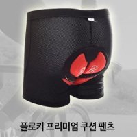 자전거 패드바지 라이딩바지 안장바지 의류 속 팬티 엉덩이보호 싸이클