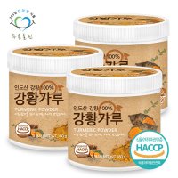 푸른들판 인도산 강황 가루 180gx3통 분말 100프로 haccp