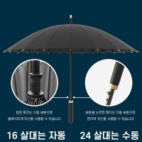 튼튼한 검정색 골프장우산 의전용 자동 수동