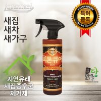 [존스멜] [맑을담] 피톤큐어500-특허등록 새집증후군제거제 500ml