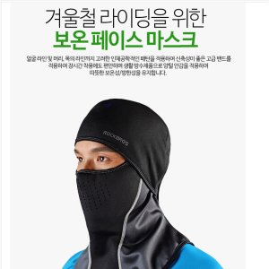 락브로스바라클라바 최저가 가성비상품