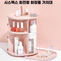 회전 화장대 정리 화장품 거치대 정리대 정리함