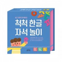 블루래빗 쉽고 재미있게 배워요 척척 한글자석놀이 한화 ㈜ 광교