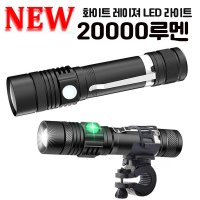 광폭UP 최강밝기 LED 충전식 줌 라이트 손전등 랜턴 후레쉬 20000루멘 DJD518W