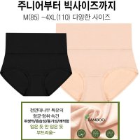 마이핏 산전 산후 임부팬티 제왕절개 팬티 에어리실키팬티