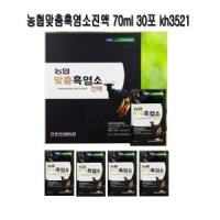 농협맞춤흑염소진액 70ml 30포 kh3521