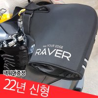 22년 RAVER 레이버 공용 핸들토시 방한토시 벨크로드형 넥워머