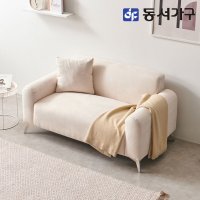 동서가구 소이 미니멀 아쿠아텍스 2인용 소파 YWG060