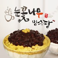 눈꽃나무 국산 팥빙수팥 1kg 가마솥에 장시간 삶은 100% 수제 빙수팥