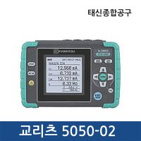 교리츠 저항성 누설전류계 5050-02