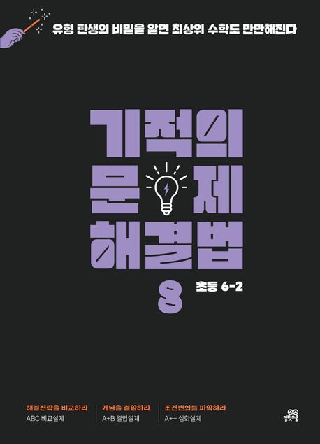 2기적 이미지