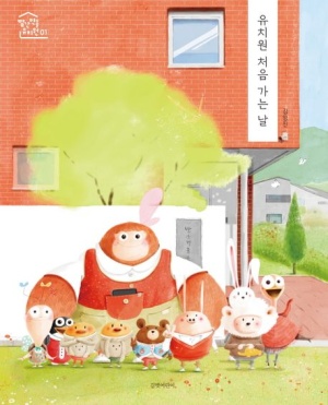 아이들세상유치원 이미지