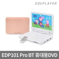 에듀플레이어 EDP101 Pro BT 휴대용 DVD플레이어 블루투스 C타입충전 FM트랜스미터