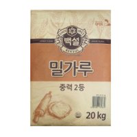 백설 CJ 백설 중력밀가루2등급 20kg  대용량 밀가루