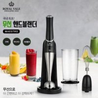 [로얄베일] 마에스트로 무선 핸드블랜더 [YD-619]