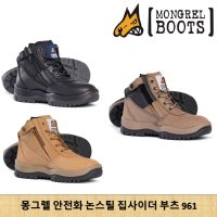 호주 몽그렐 논스틸 안전화 집사이더 부츠 소프트 961