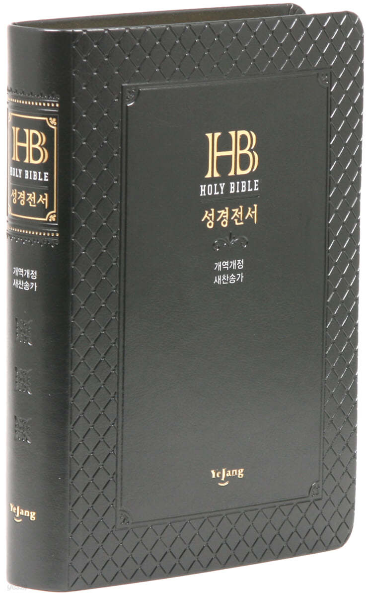 개역개정 성경전서&새찬송가 (슬림/대/합본/색인/무지퍼/NKR72ETH) (무지퍼)