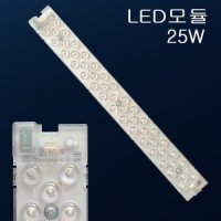 LED리폼램프 모듈 25W 램프교체 LED기판 조명모듈