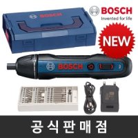 보쉬 정품/Bosch Go/충전스크류드라이버/3.6V/전동드라이버