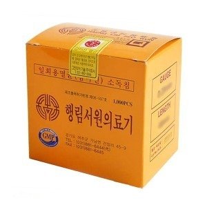 의료용침 최저가 가성비상품