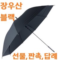 무지 장우산 꽃 투명 왕 장대 판촉