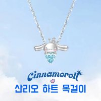 목걸이 팬던트 체인 시나모롤 쿠로미 캐릭터 펜던트 악세사리 우정 선물