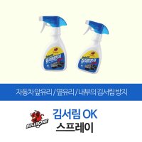 불스원 김서림 OK 스프레이 차유리 발수 유막 세정