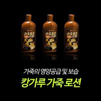 캉가루 가죽로션 클리너 크리너 보호제 컨디셔너