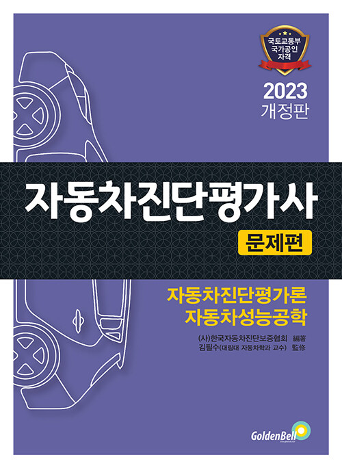 9791158066345