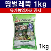 땅벌레뚝1kg 토양살충제 살균제 토양 해충 살충제농약