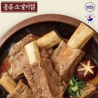 정성원 공룡소갈비찜 2 8kg