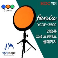 영창 드럼패드 연습용 드럼패드 세트 스탠드 8인치