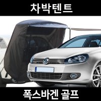 다잡 차박텐트 도킹텐트 꼬리 카 차량용 텐트 쉘터 스텔스 카크닉 기본형 M  모던블랙