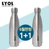 [리올] 보온 보냉 스텐 물병 500ml 1+1 LO-SB5002[32088125]