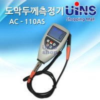 철용 비철용 코팅두께측정기 도막두께측정기 AC110AS