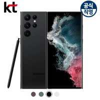 갤럭시S22울트라 256GB 삼성가성비폰 자급제폰구입 (무료 견적받기)[KT 기기변경]