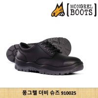 호주 몽그렐 안전화 논스틸 더비슈즈 중역 작업화 910025