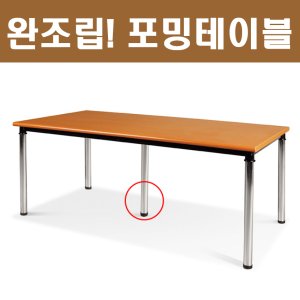 포밍테이블 최저가 가성비상품