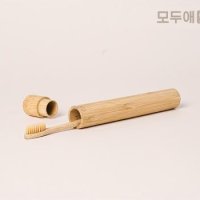 모두애 대나무 칫솔 케이스 제로 웨이스트 인쇄 기념품 판촉물 2213322