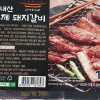 국내산 수제 양념 돼지갈비 세트 1kg 1kg 2팩