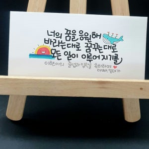 손글씨 손그림 축하봉투(3개 12000원), made by 앤쌤