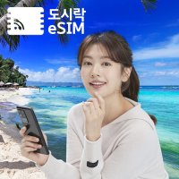 [eSIM] 필리핀 eSIM 데이터 무제한 유심 아이폰e심 도시락eSIM